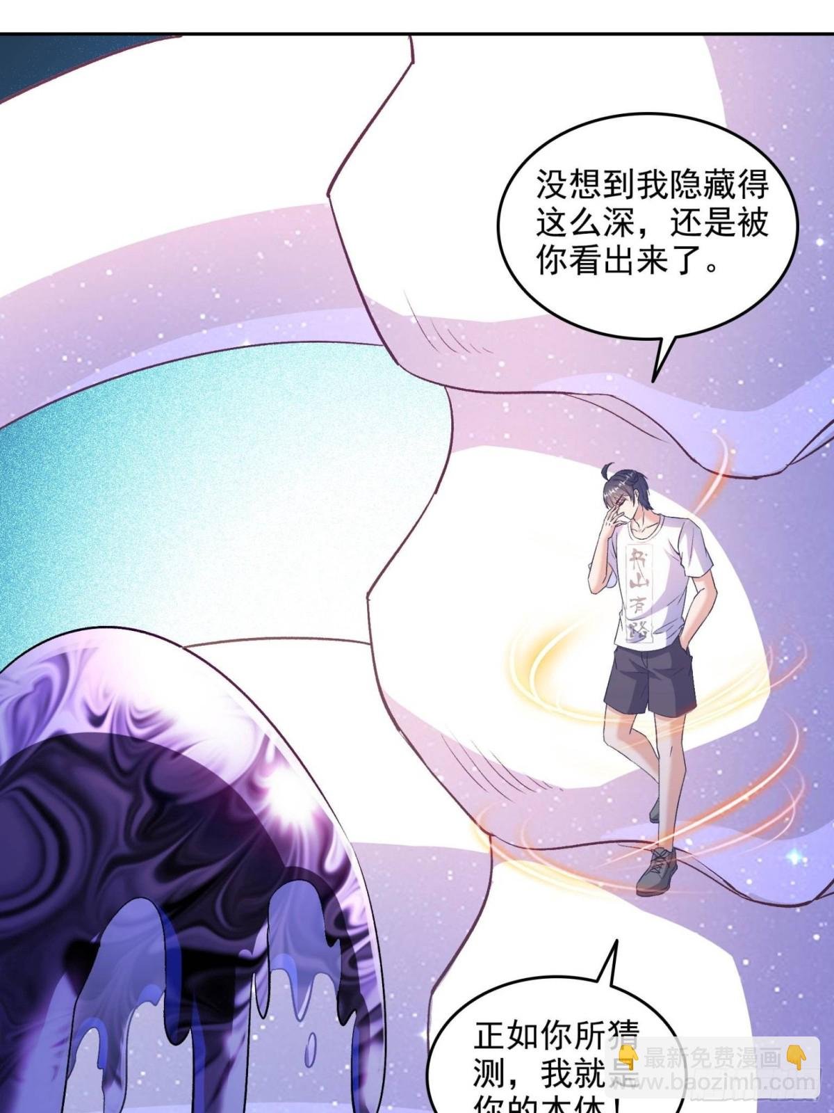 671 请问，你是我的本体吗？