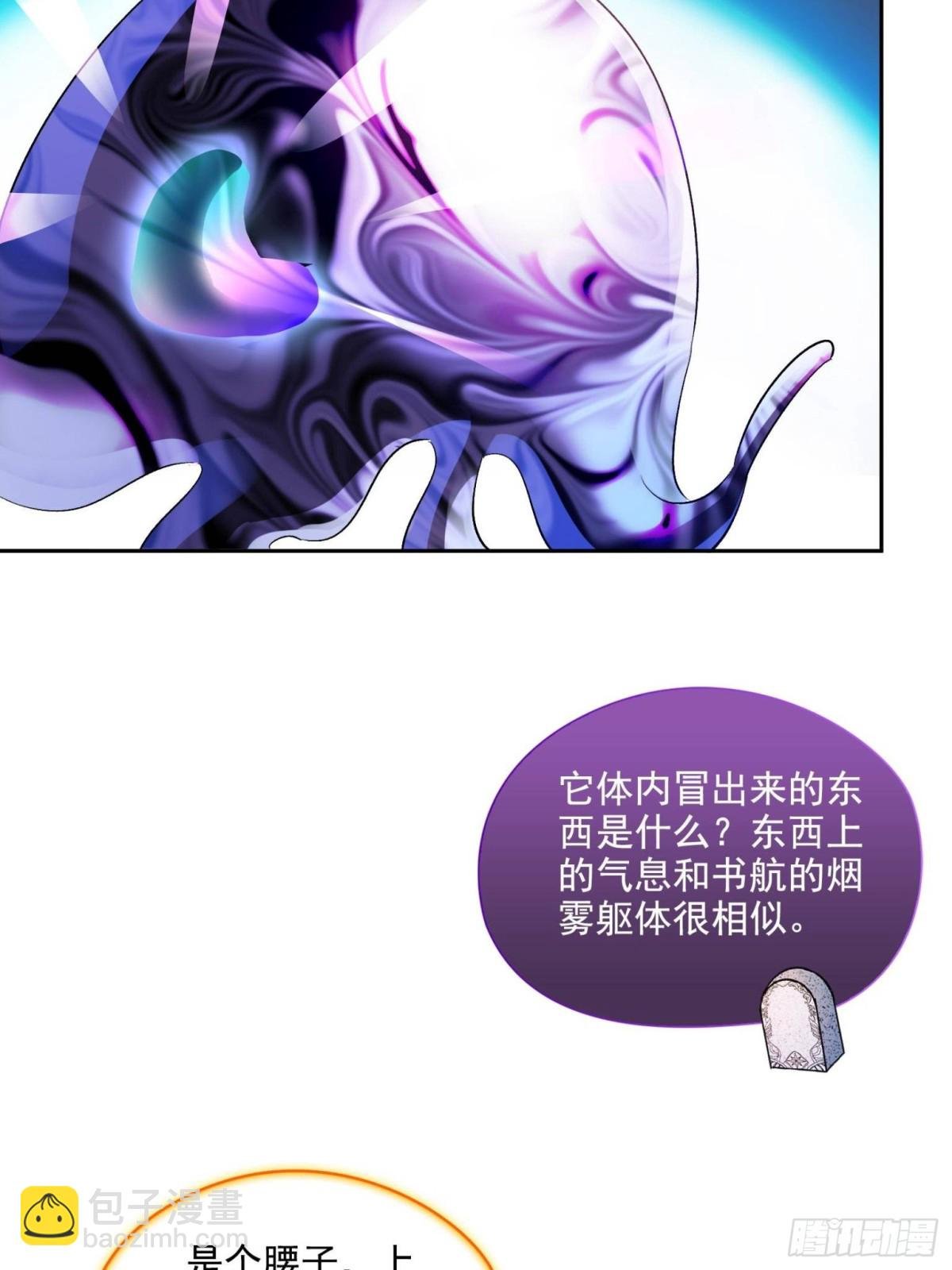 671 请问，你是我的本体吗？