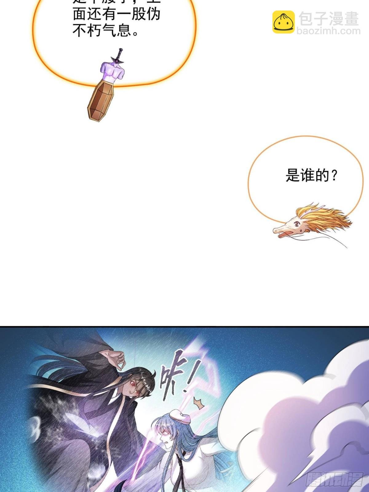 671 请问，你是我的本体吗？