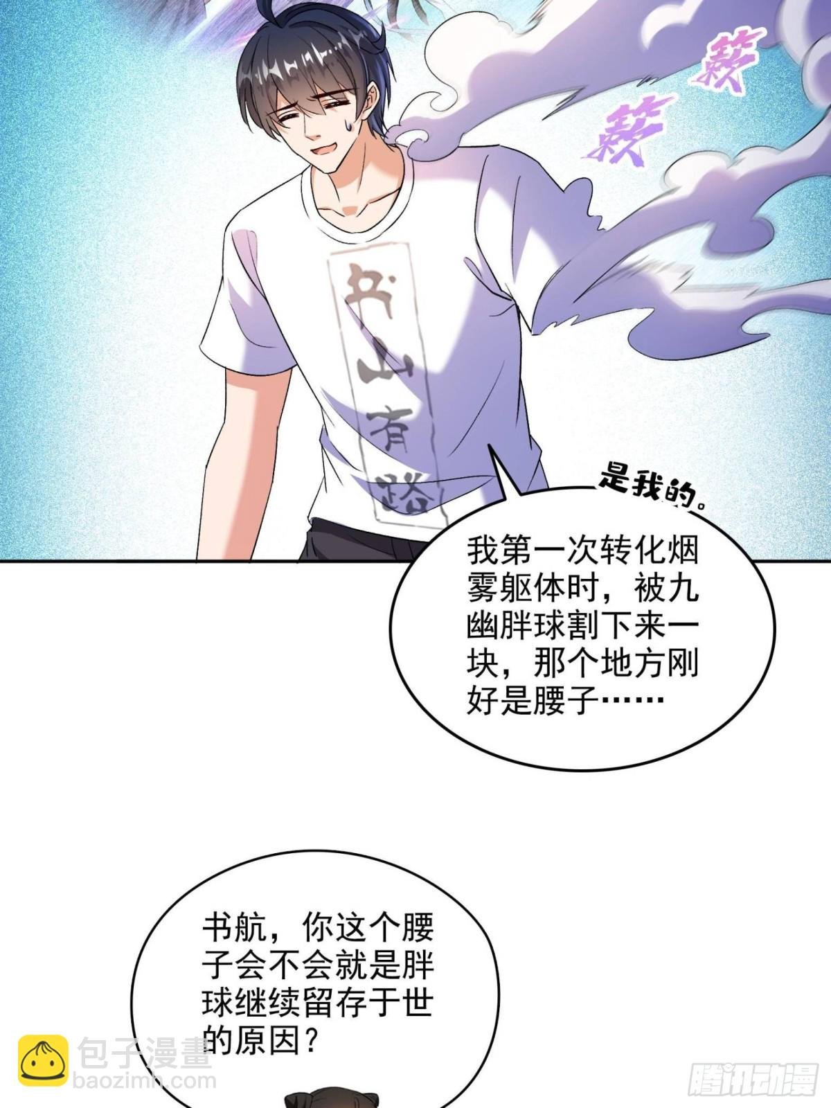 671 请问，你是我的本体吗？