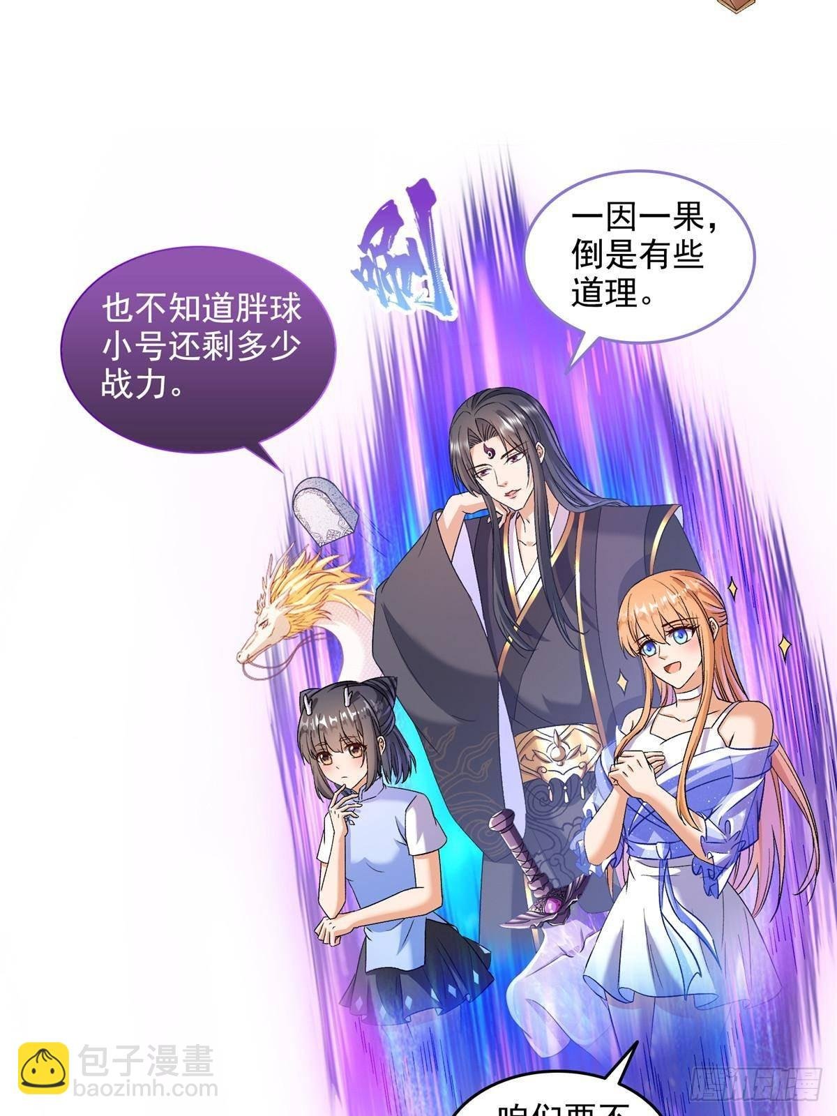 672 胖球小号：我就是霸宋