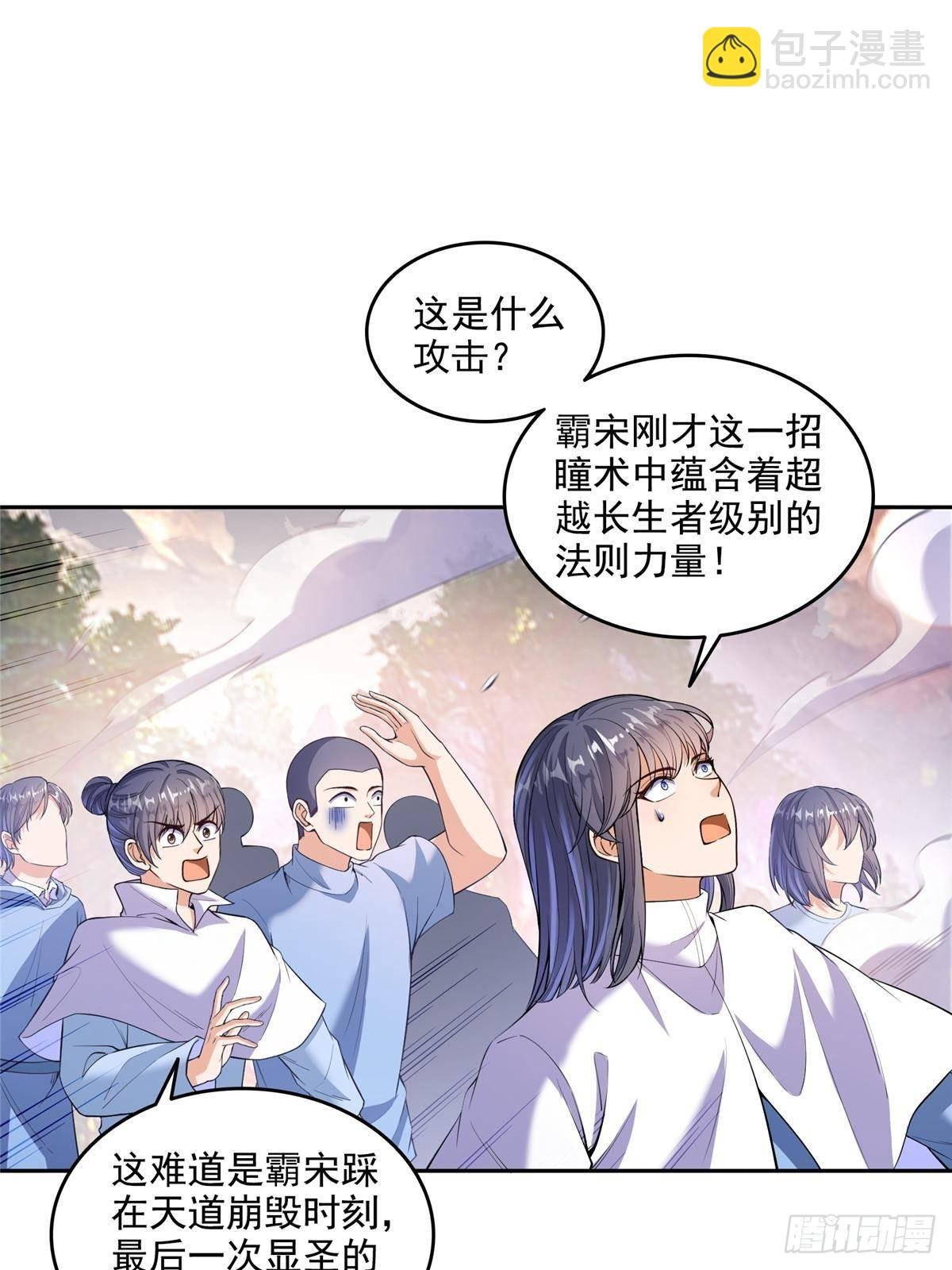 672 胖球小号：我就是霸宋