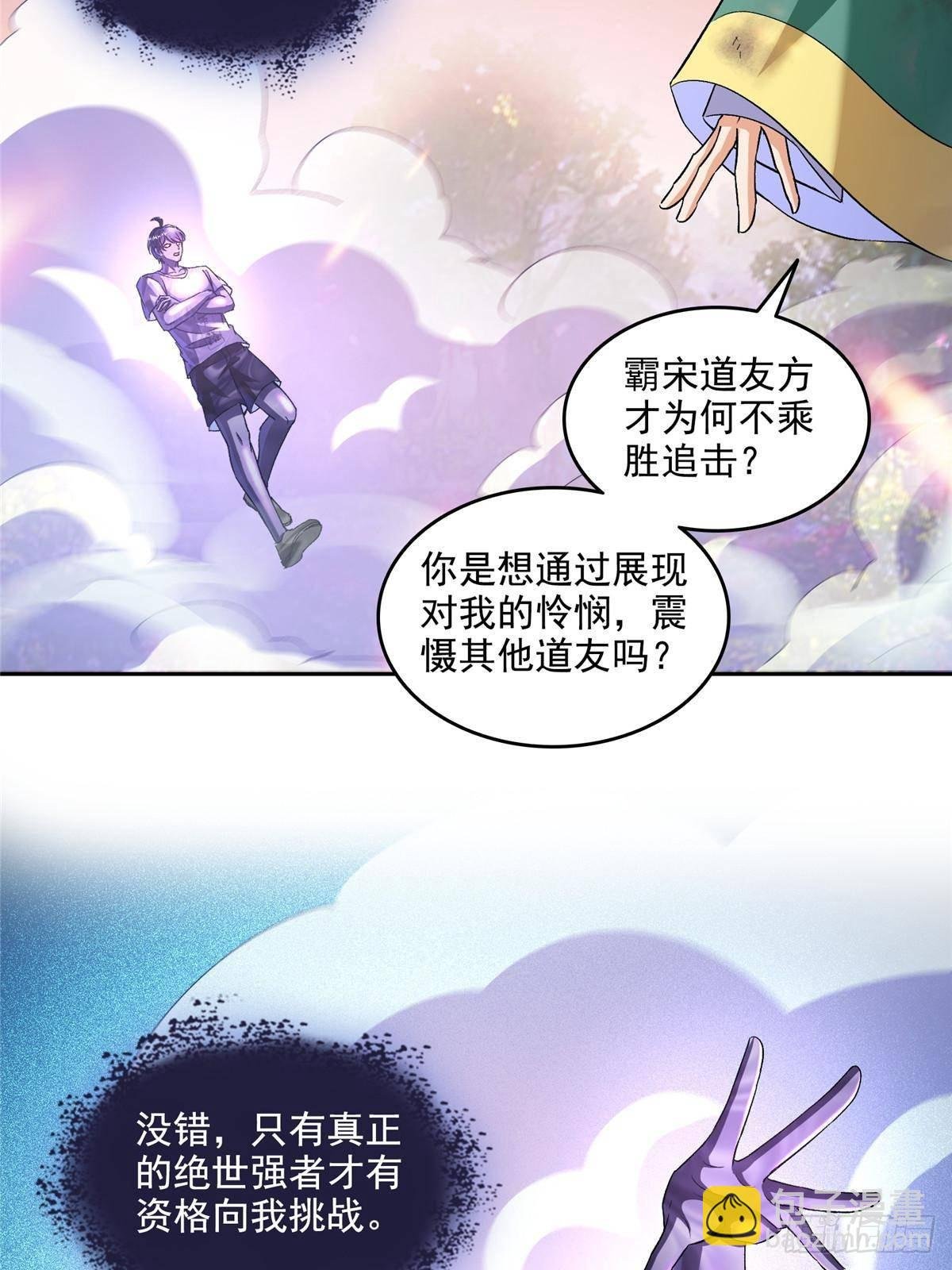 672 胖球小号：我就是霸宋