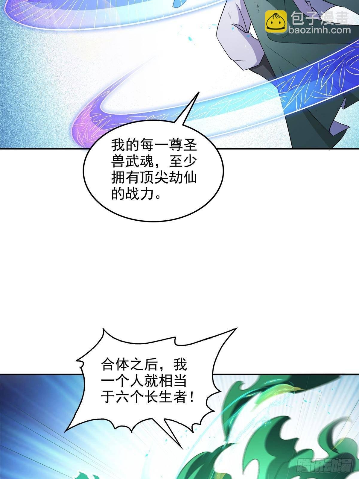 672 胖球小号：我就是霸宋