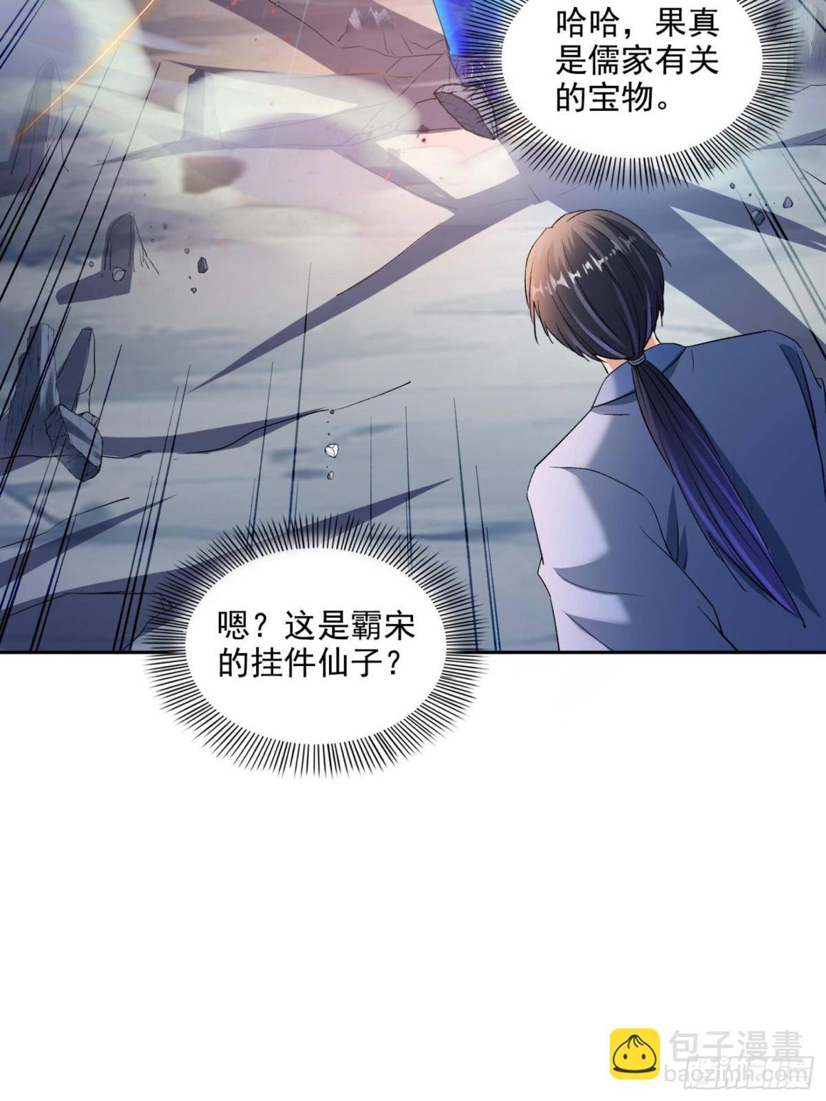 674 天道都没一个好东西