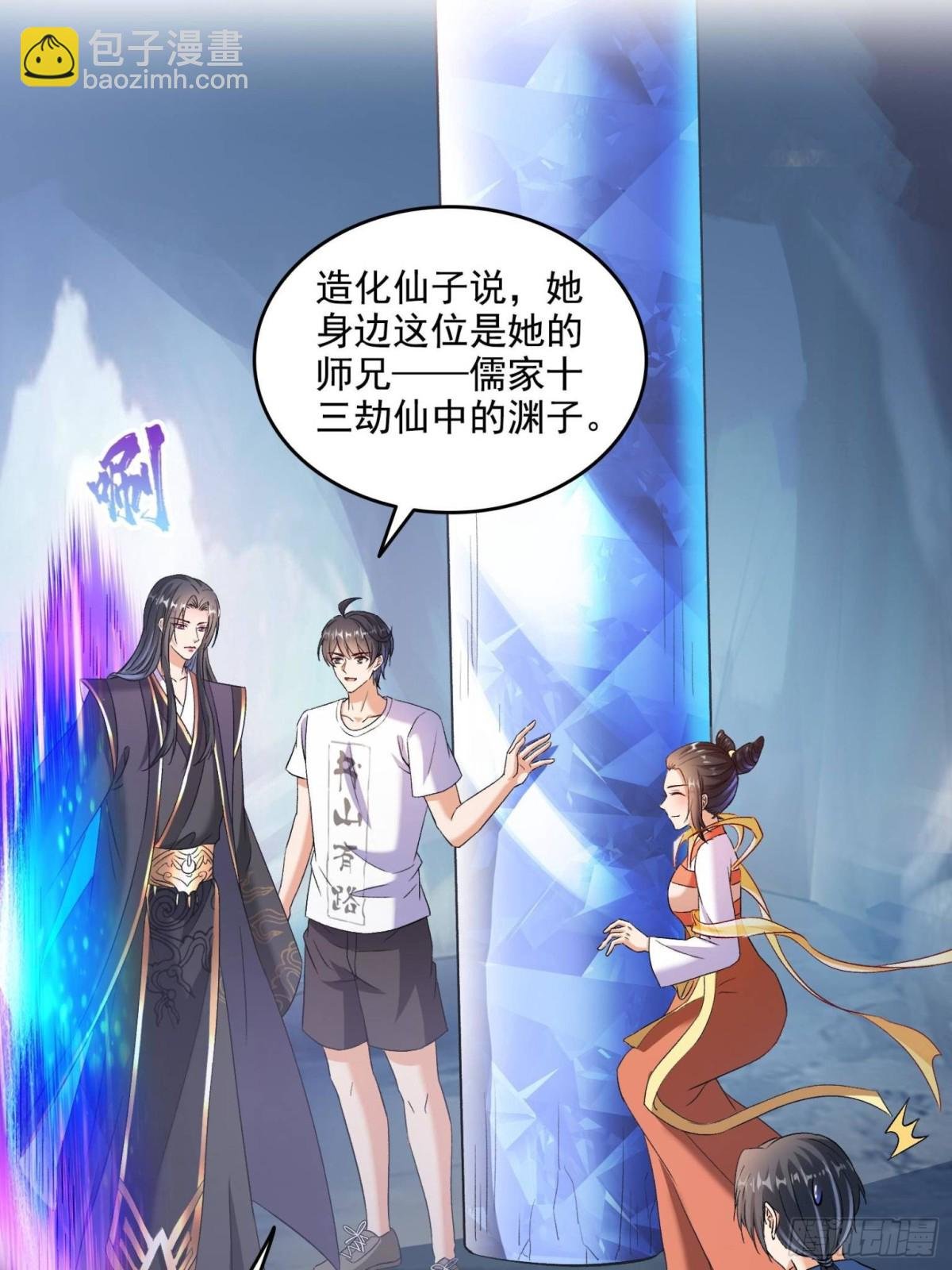 674 天道都没一个好东西