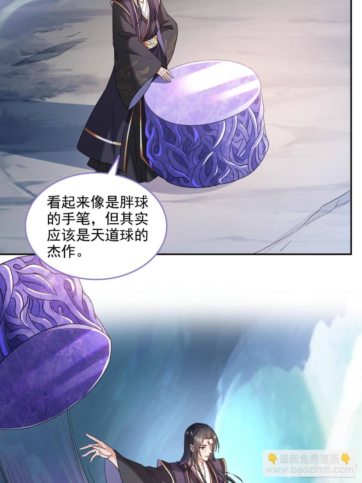 674 天道都没一个好东西