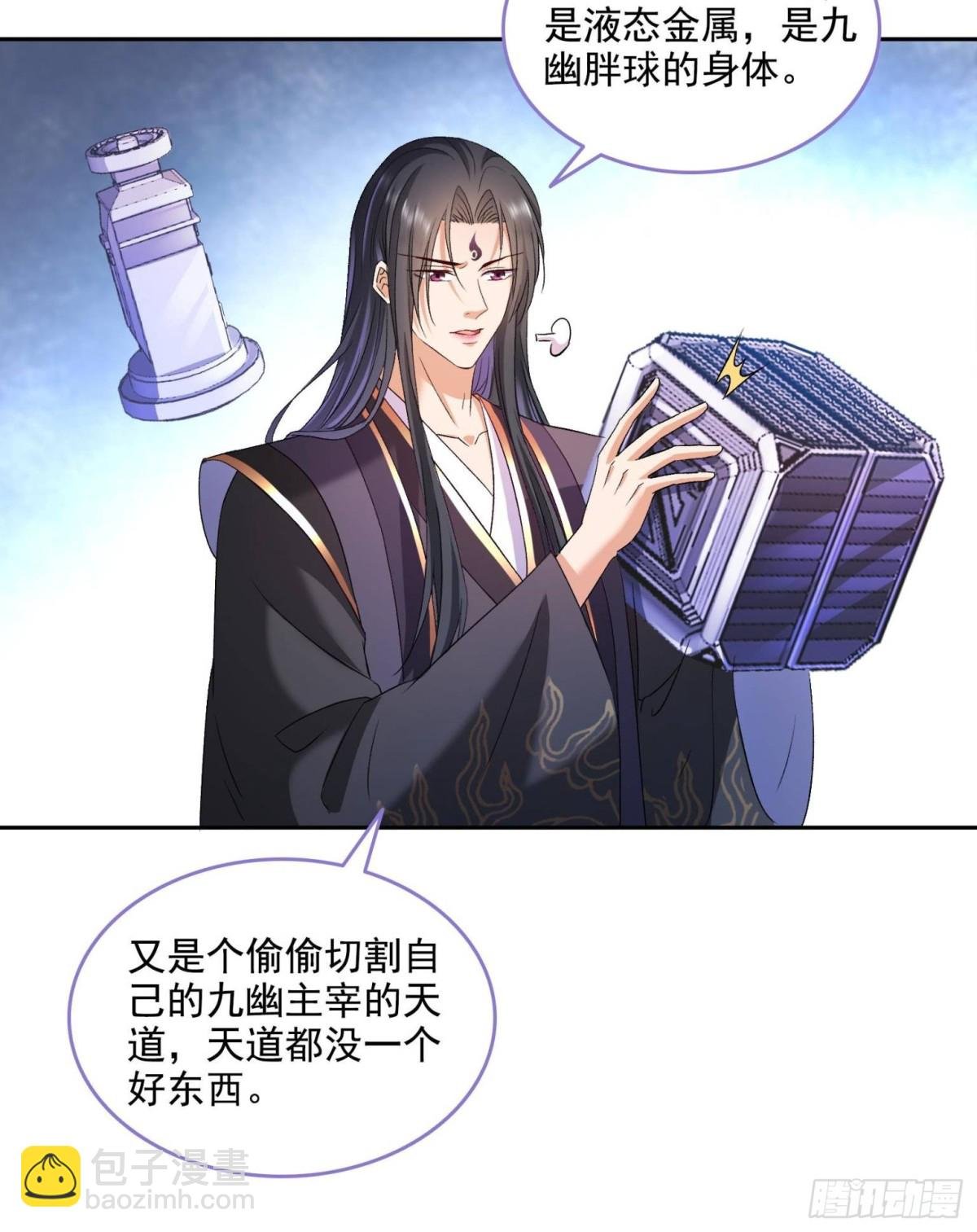 674 天道都没一个好东西
