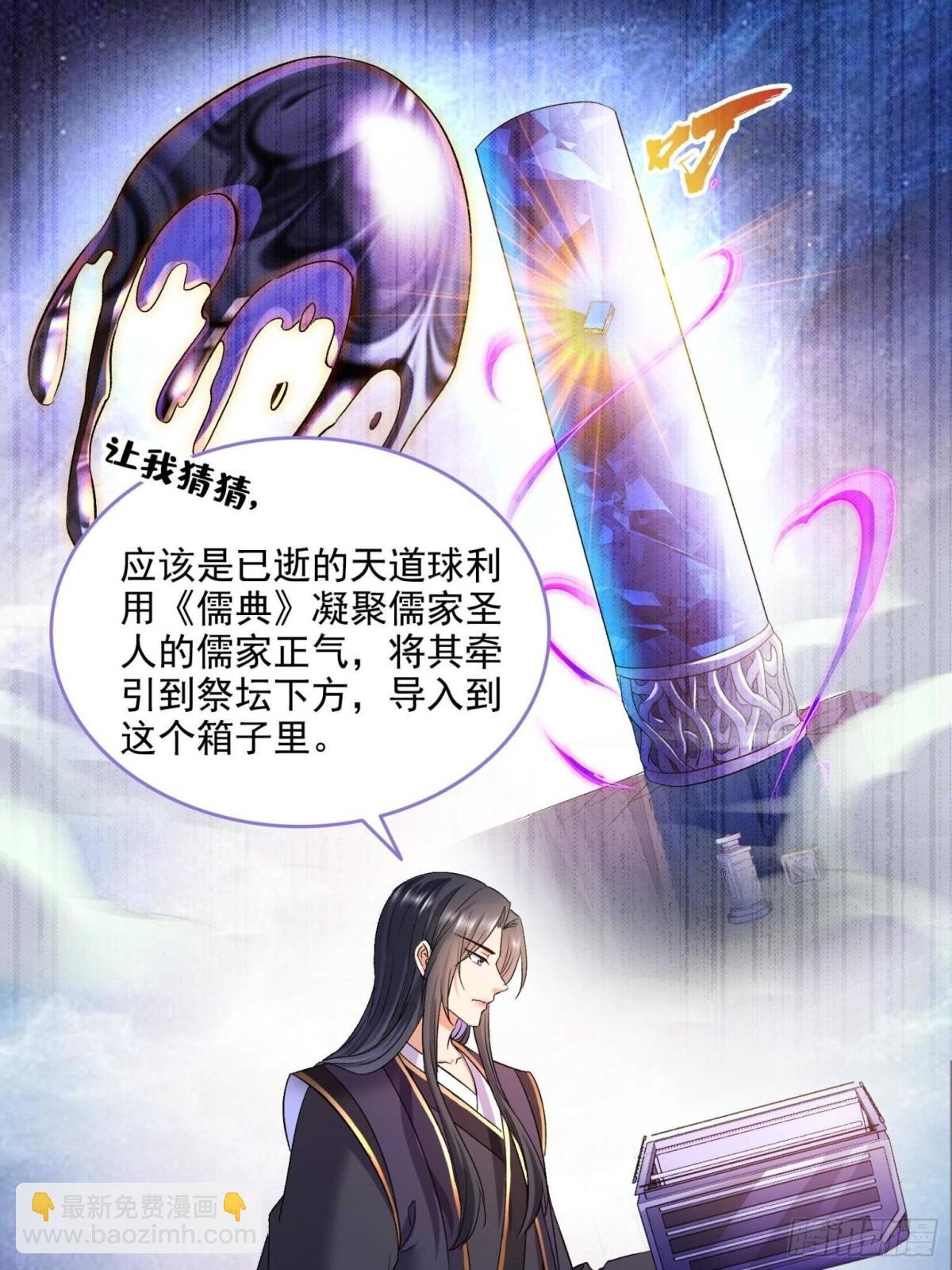 674 天道都没一个好东西