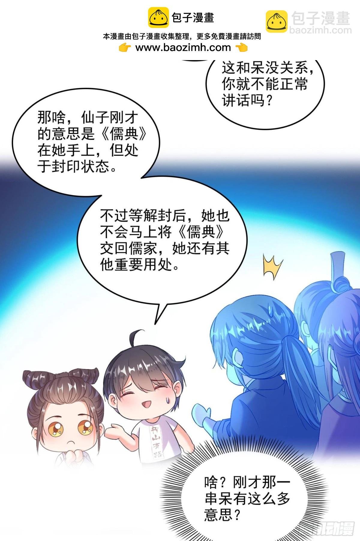 675 天道遗蜕球