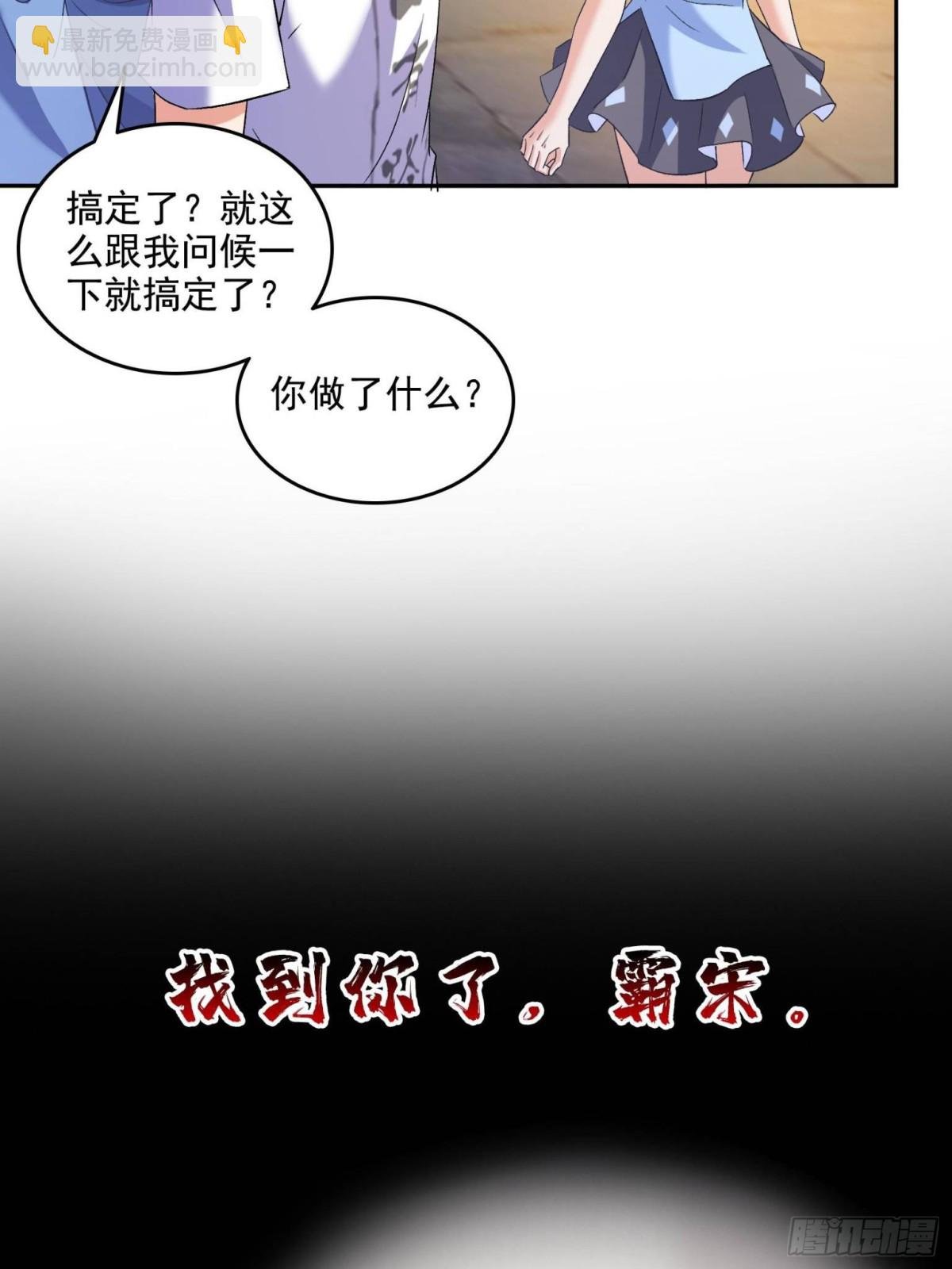 675 天道遗蜕球