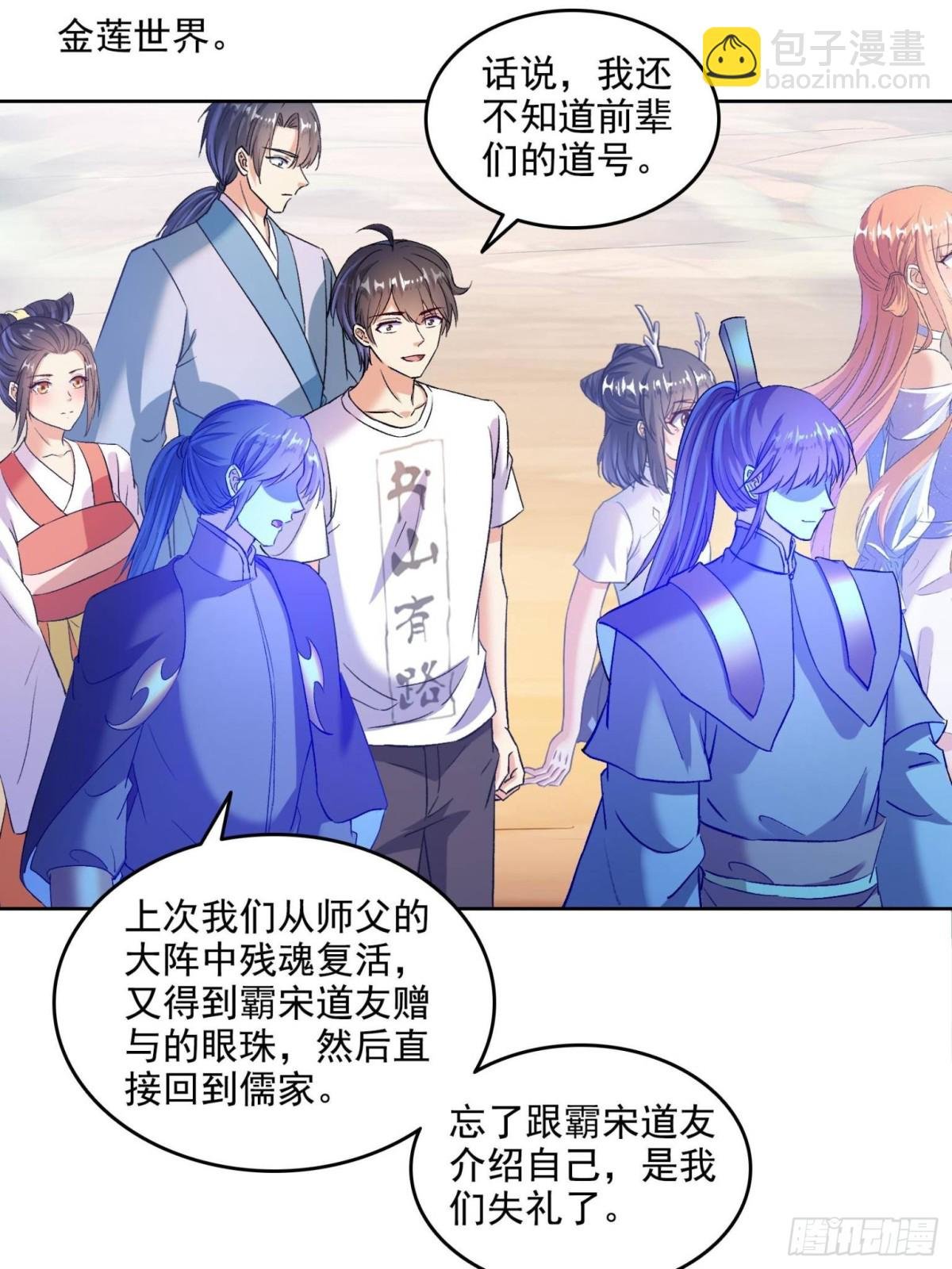 675 天道遗蜕球