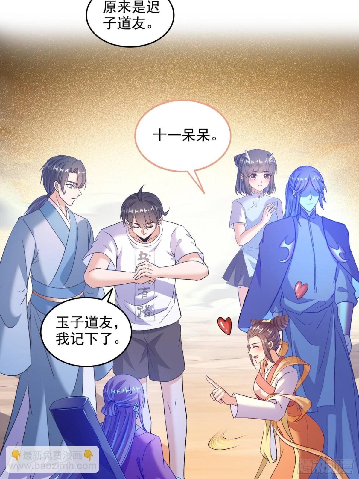 675 天道遗蜕球