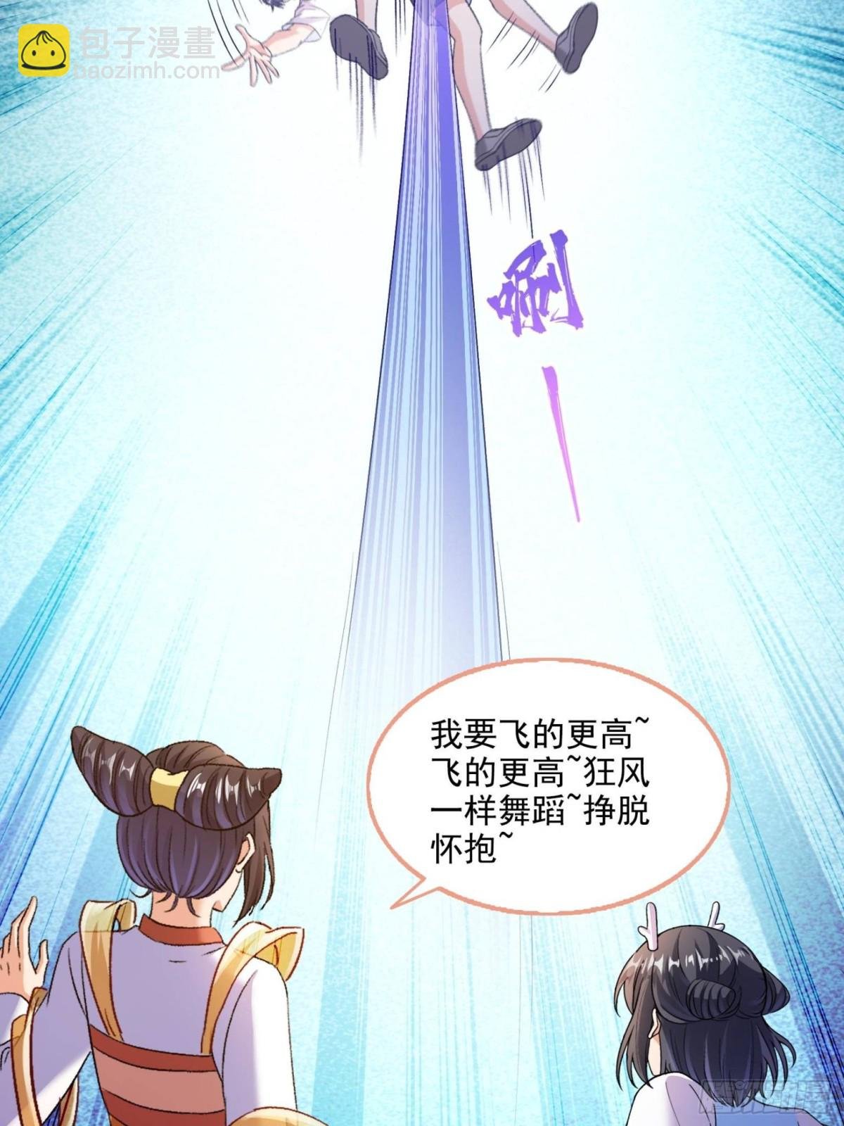 675 天道遗蜕球