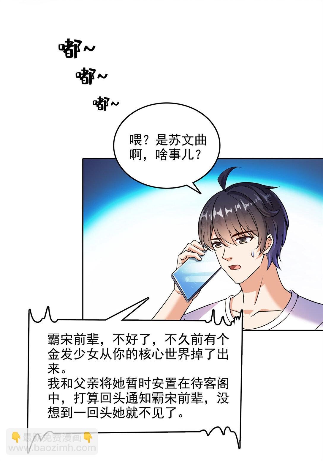 678 卖身不，鲲王前辈？