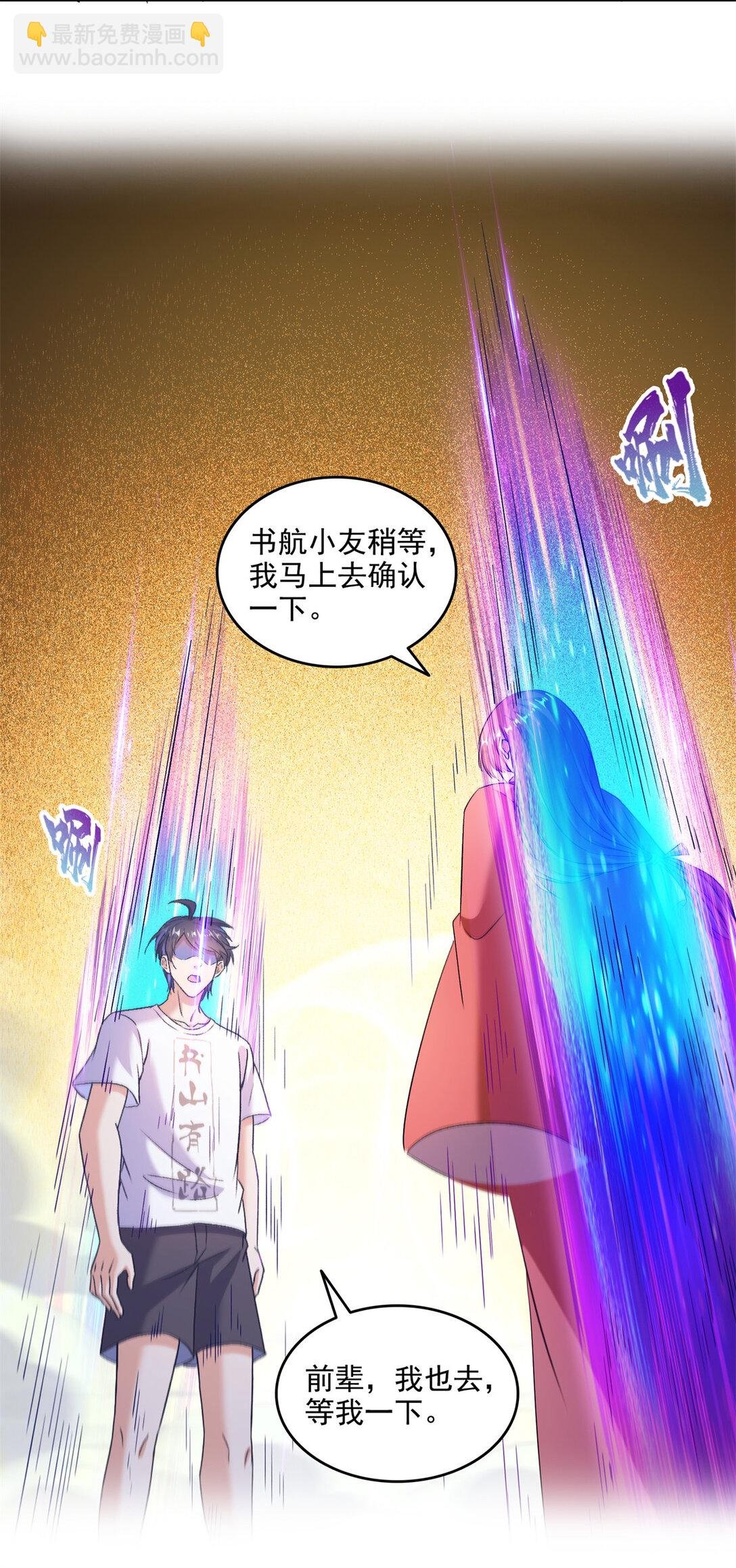 678 卖身不，鲲王前辈？