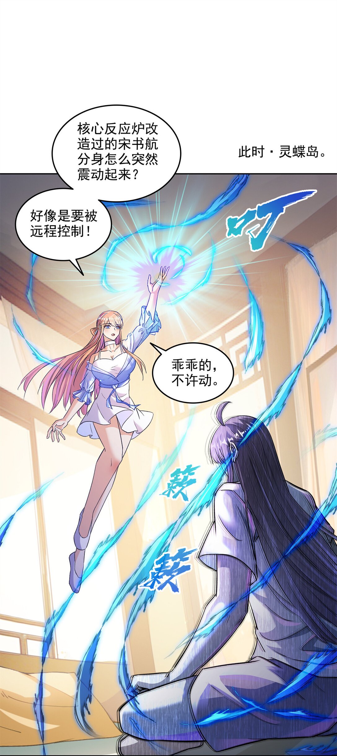 679 果然，天道还有后手
