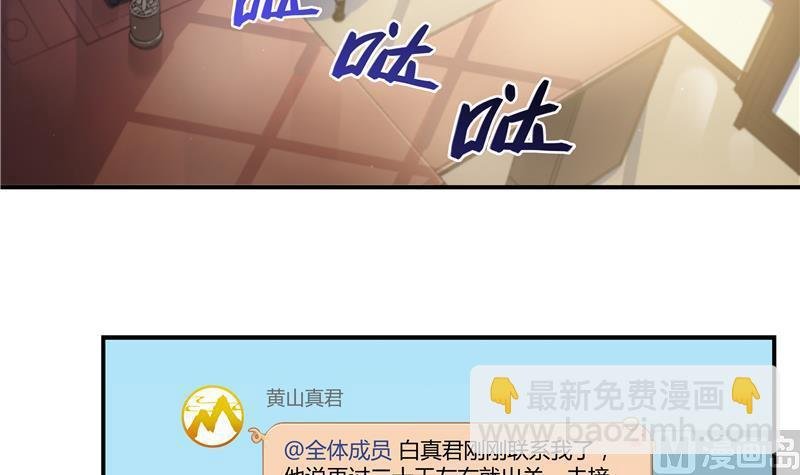 第69话 出关在即白真君