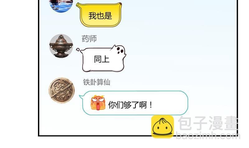 第69话 出关在即白真君