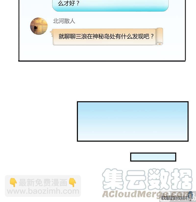 第69话 出关在即白真君