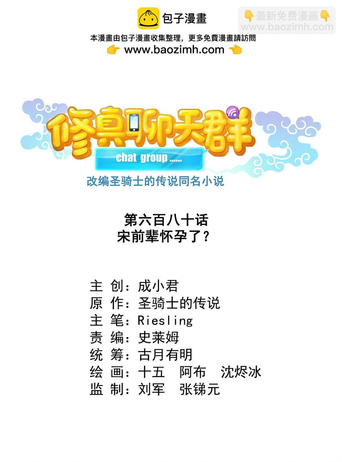 680 宋前辈怀孕了？