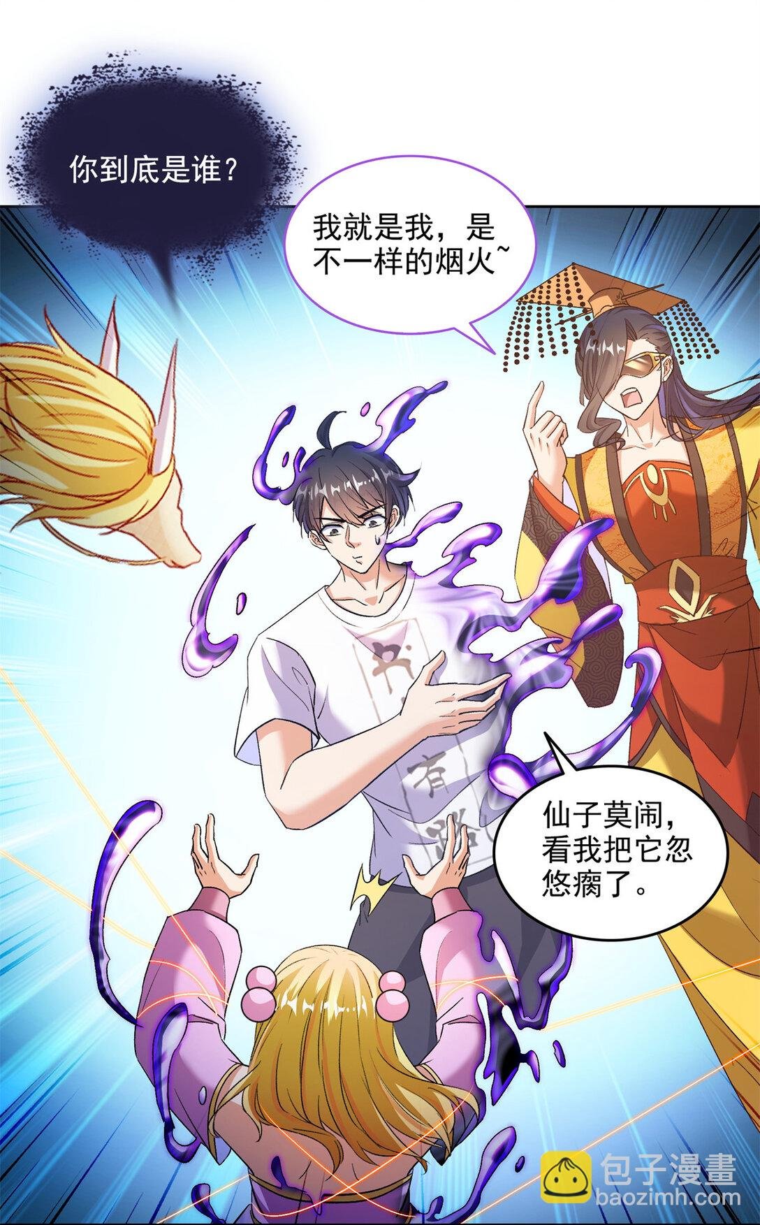 680 宋前辈怀孕了？