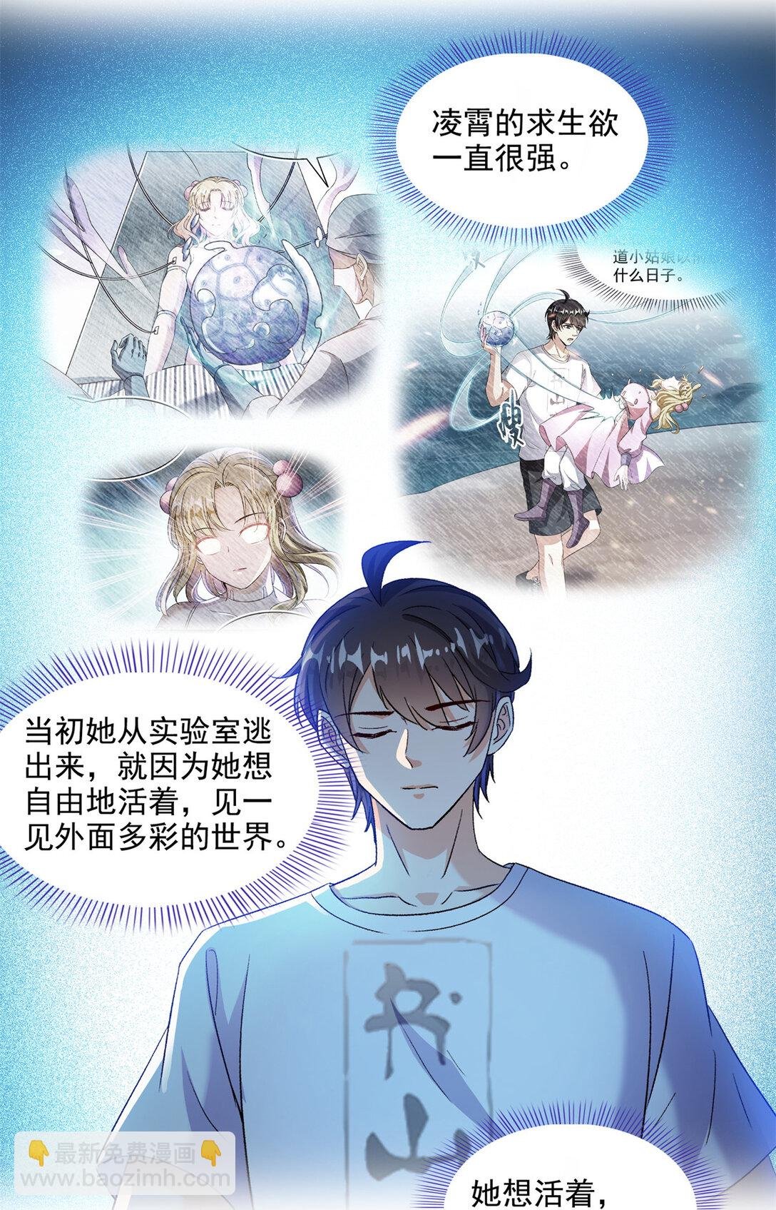 680 宋前辈怀孕了？