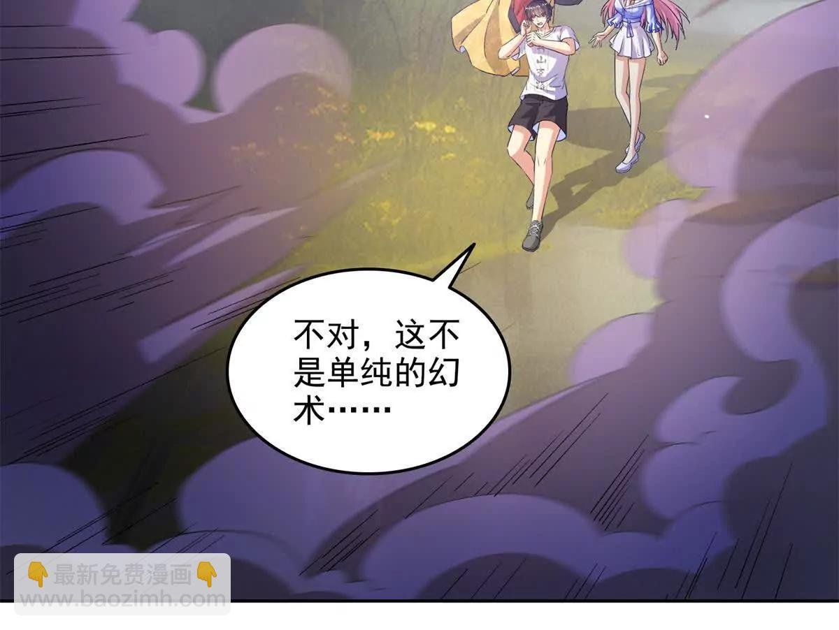 684 真实的幻象