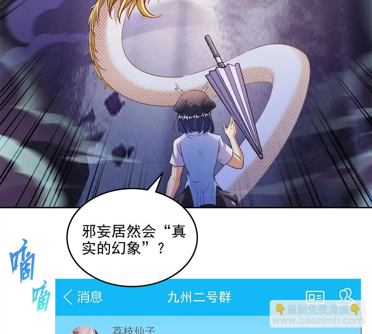 684 真实的幻象