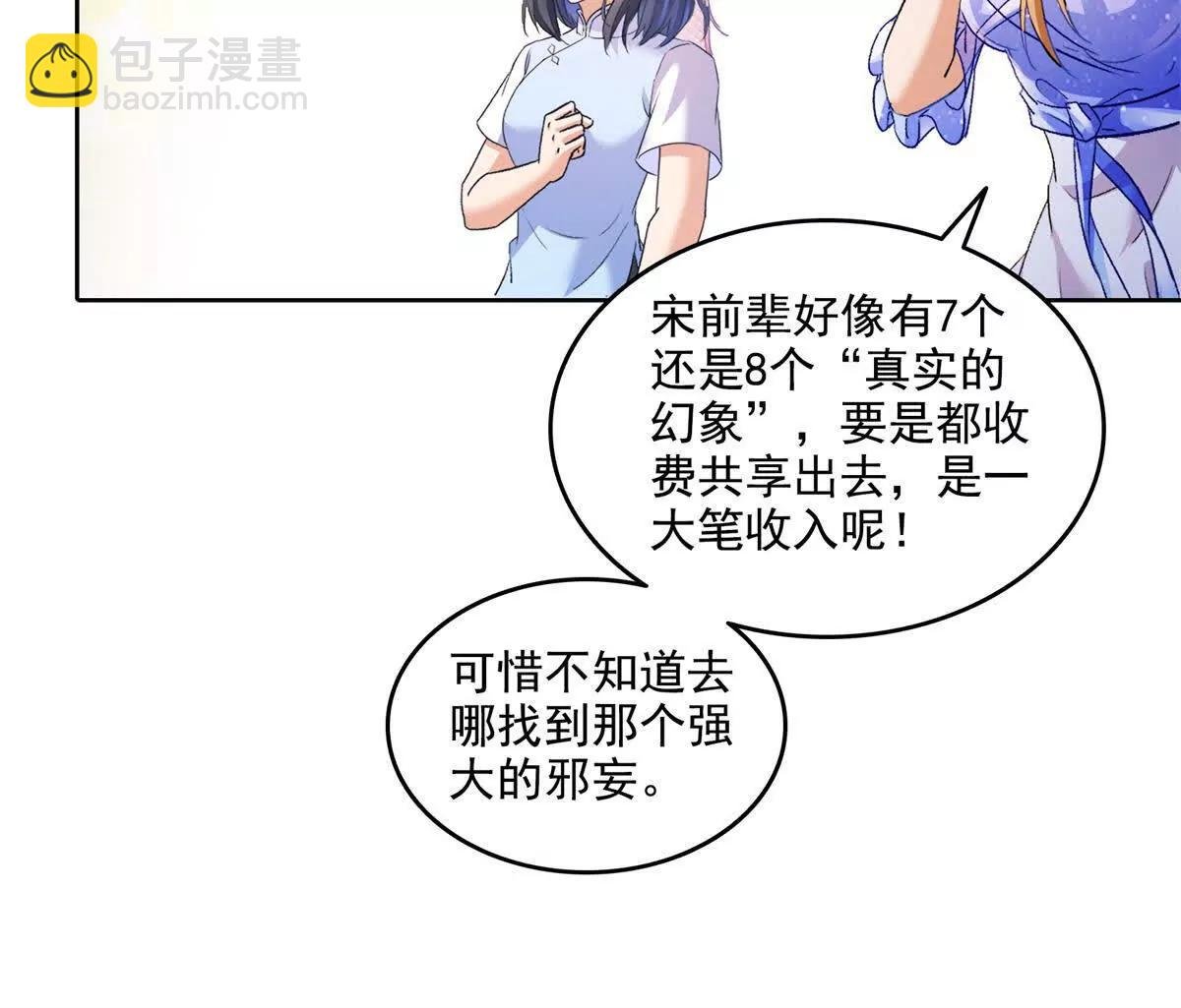 684 真实的幻象