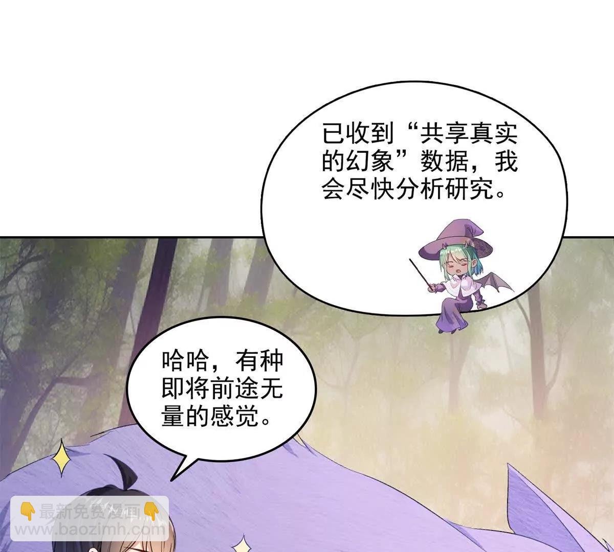 684 真实的幻象