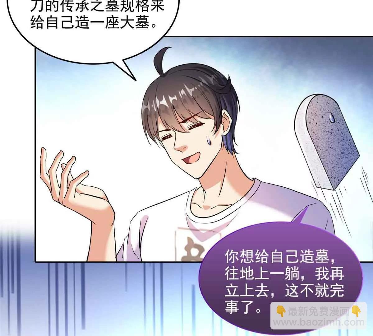 686 自己造一座墓？