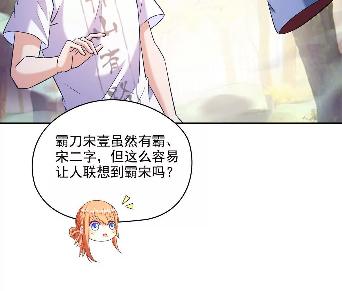 687 书航你替我管理一下九幽