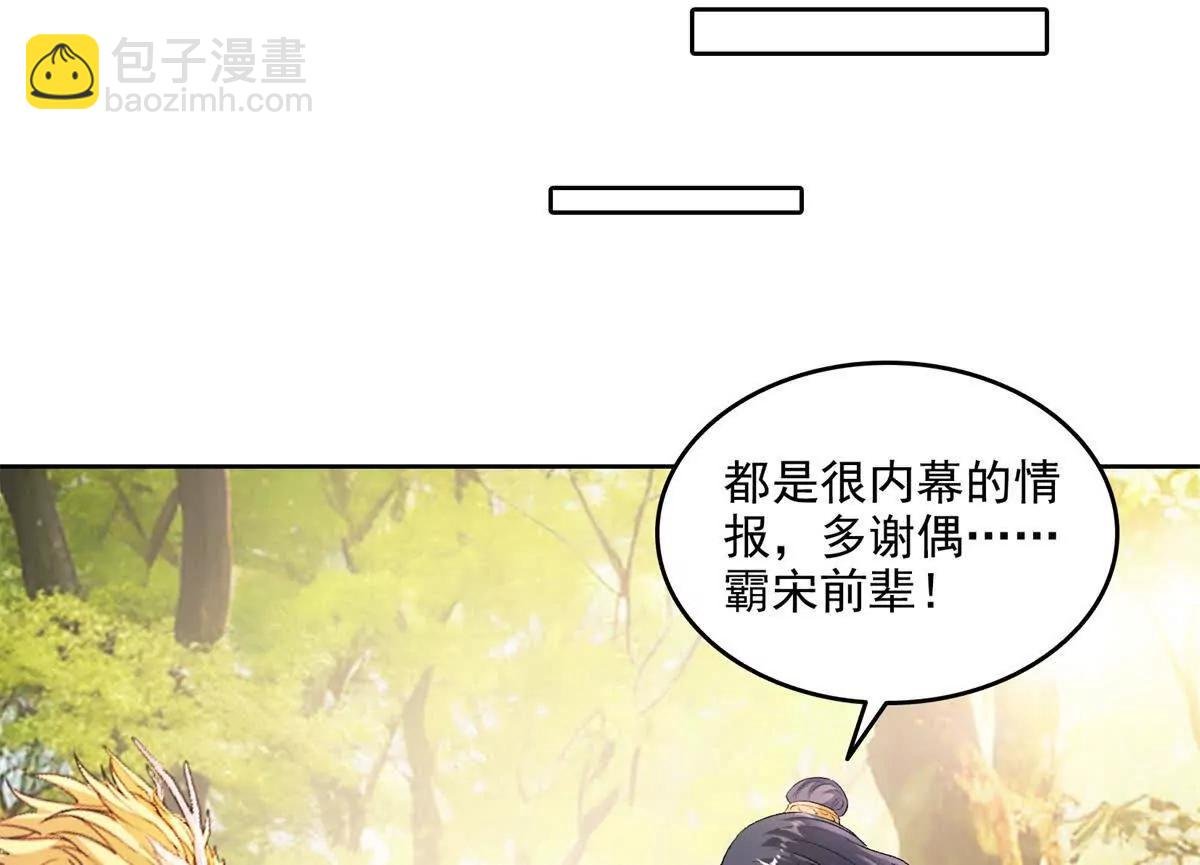 687 书航你替我管理一下九幽