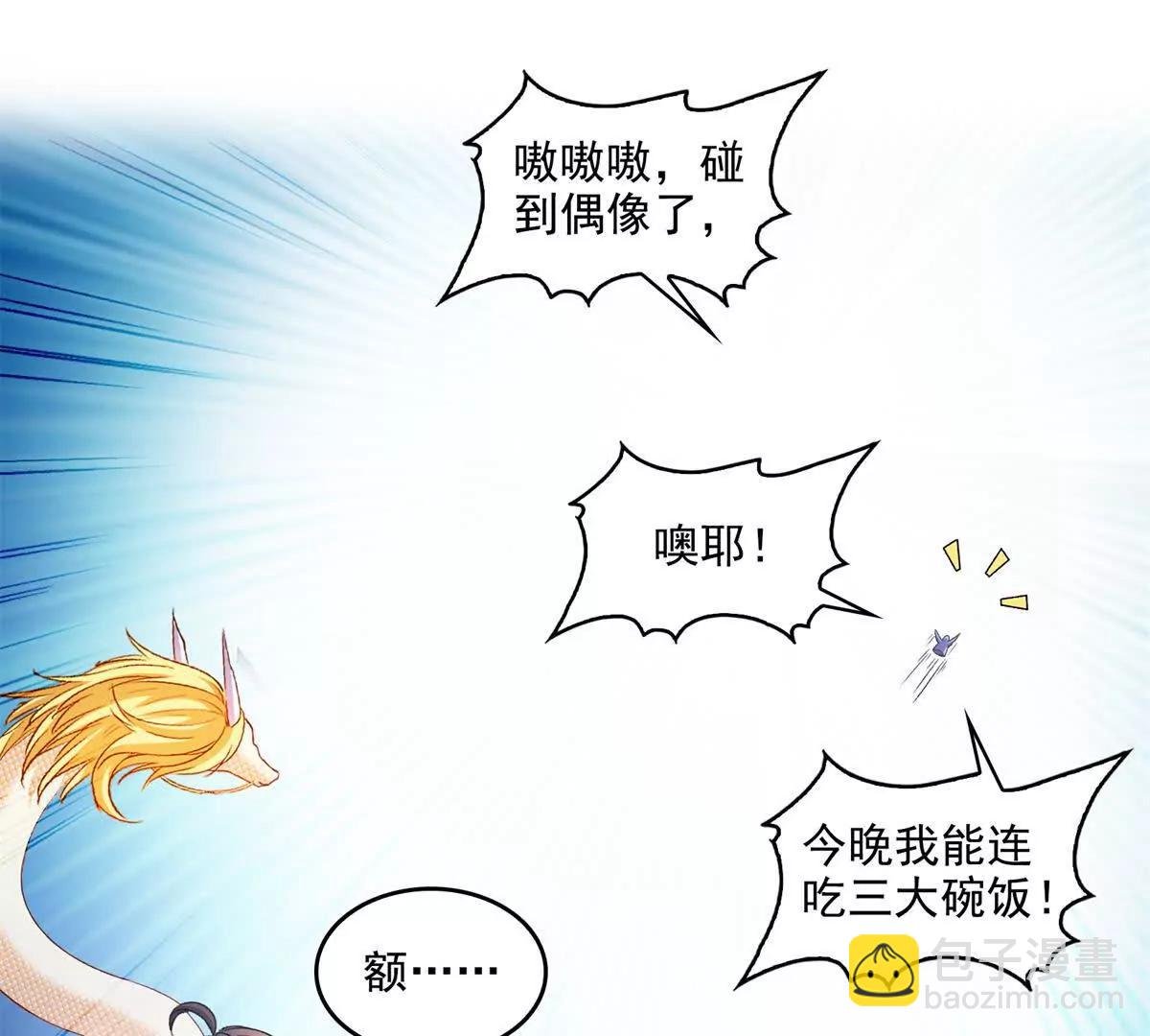 687 书航你替我管理一下九幽