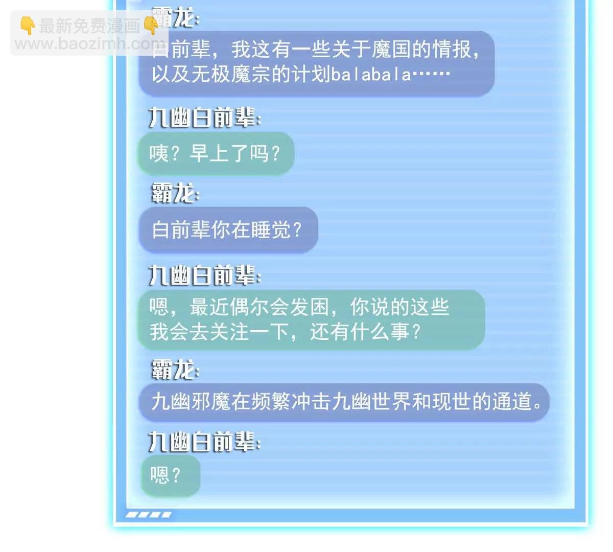 687 书航你替我管理一下九幽