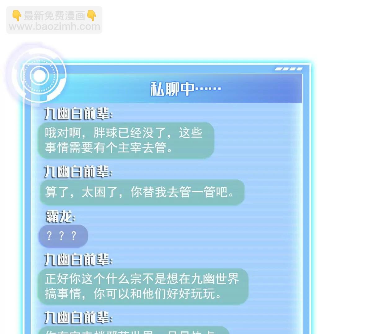 687 书航你替我管理一下九幽