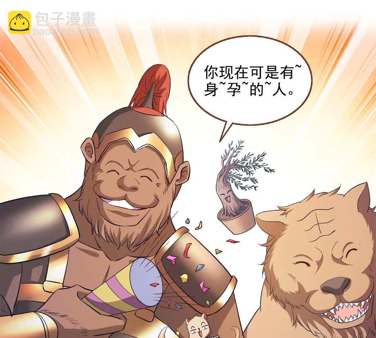 687 书航你替我管理一下九幽
