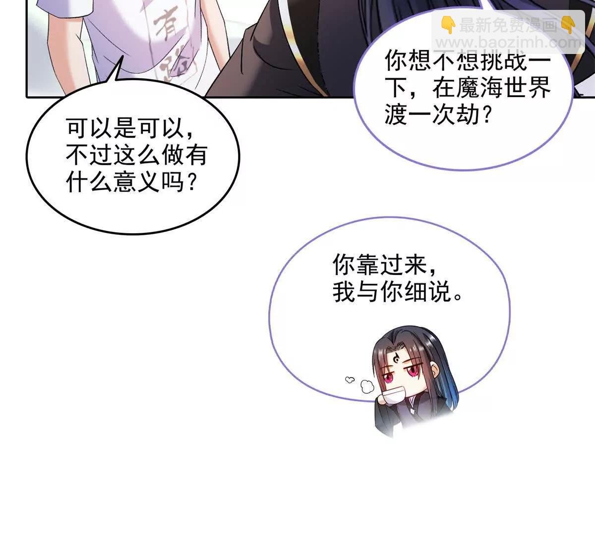 687 书航你替我管理一下九幽