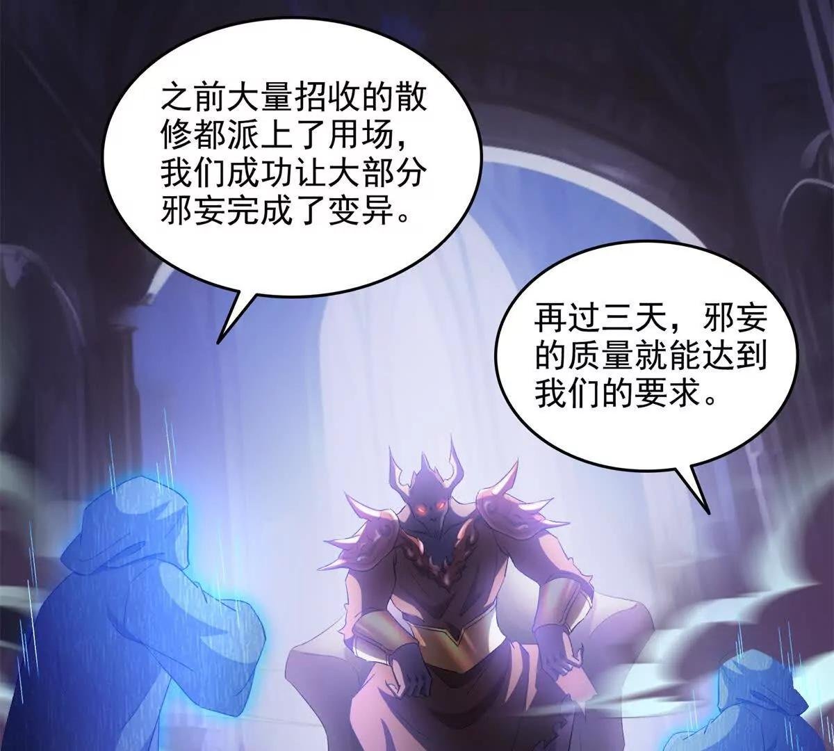 687 书航你替我管理一下九幽
