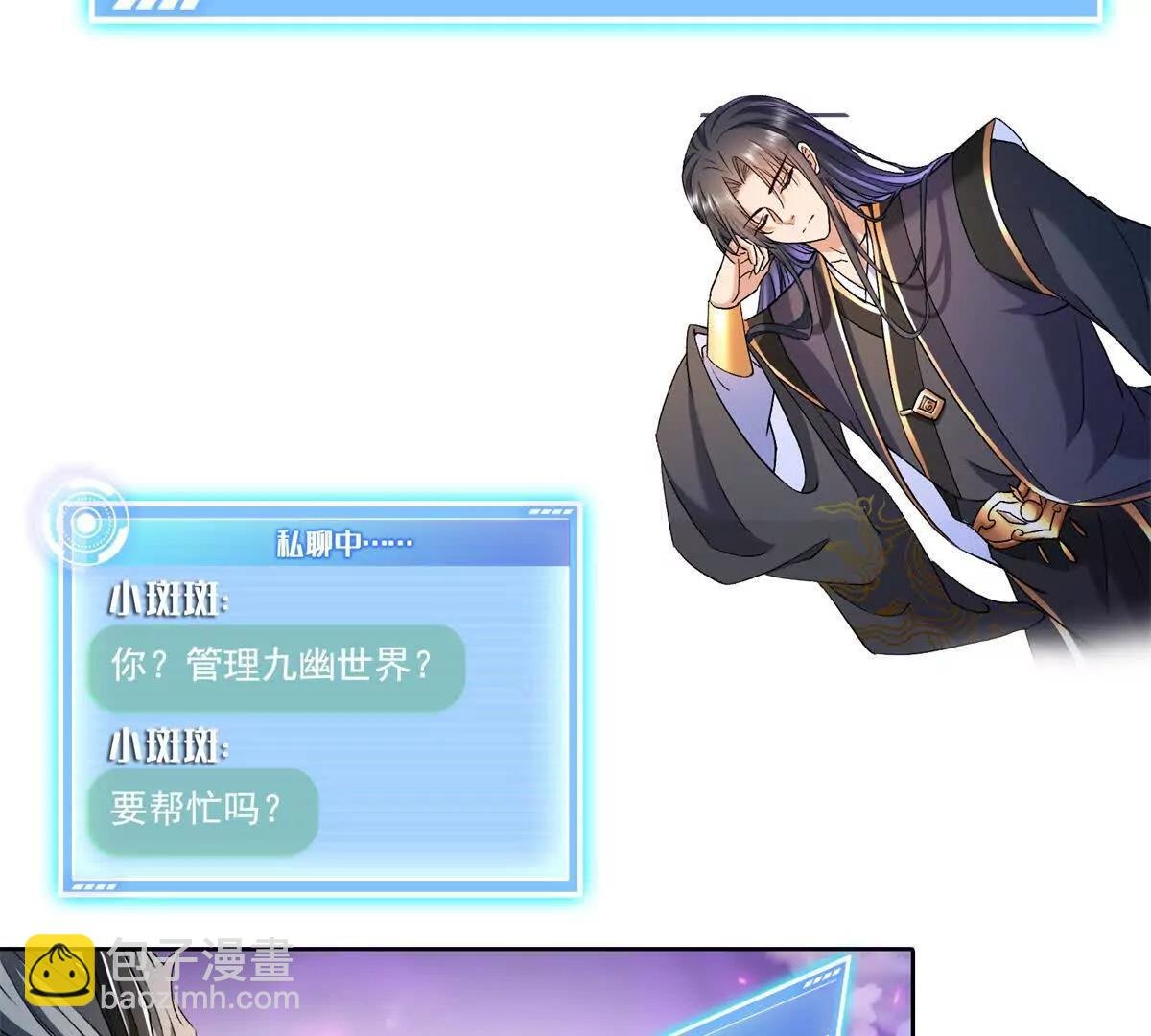 689欢迎斑纹龙前辈回九幽世界