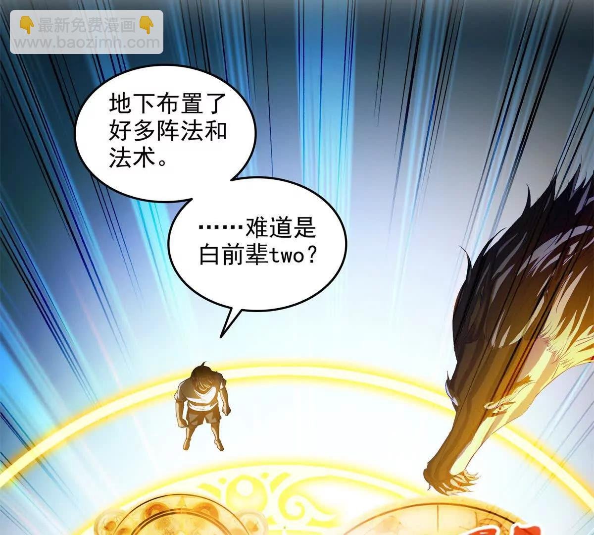 689欢迎斑纹龙前辈回九幽世界