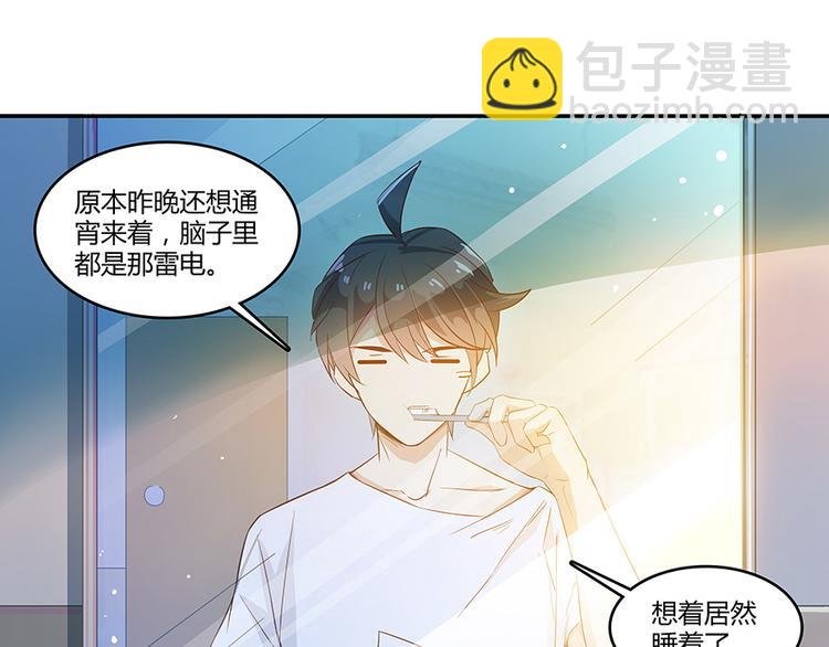 第07话 被群灭的不良们