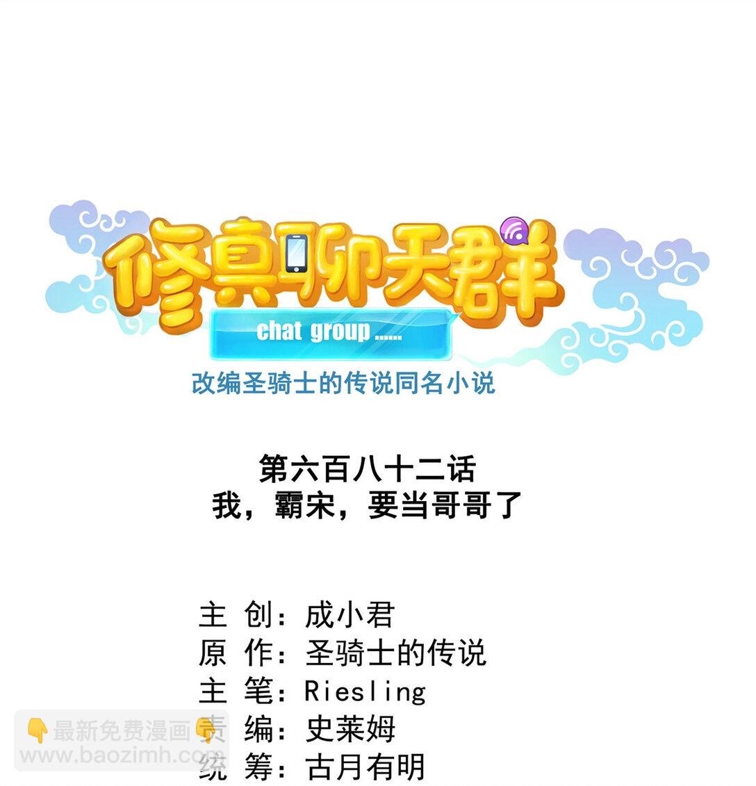 682 我，霸宋，要当哥哥了