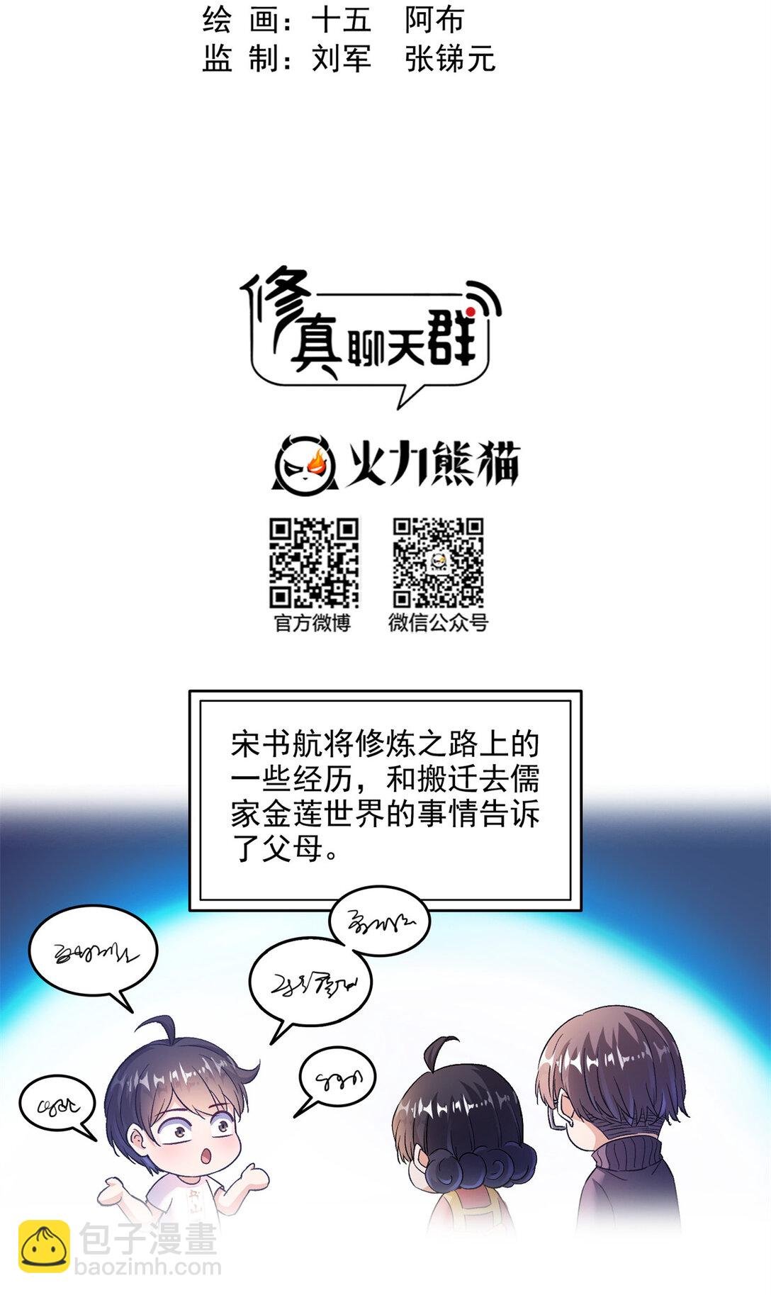682 我，霸宋，要当哥哥了