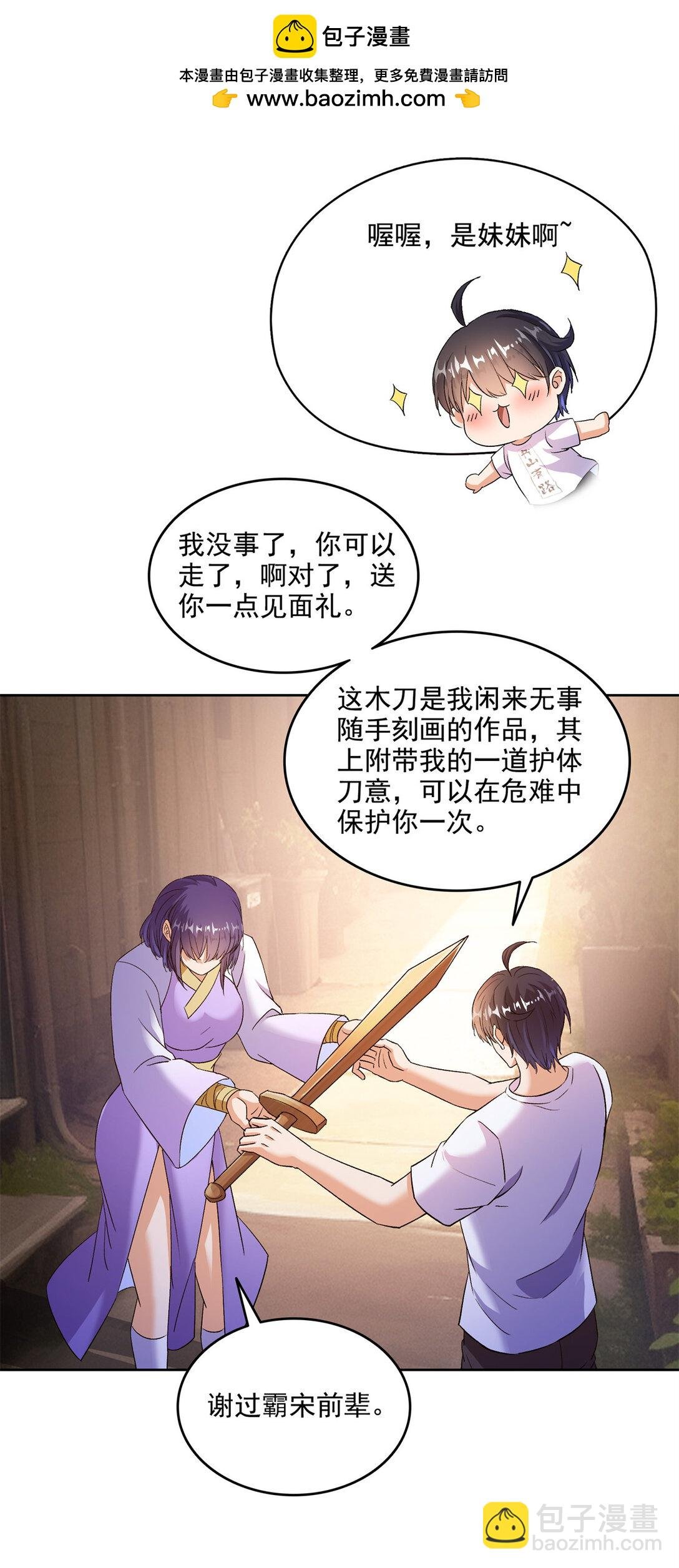 682 我，霸宋，要当哥哥了