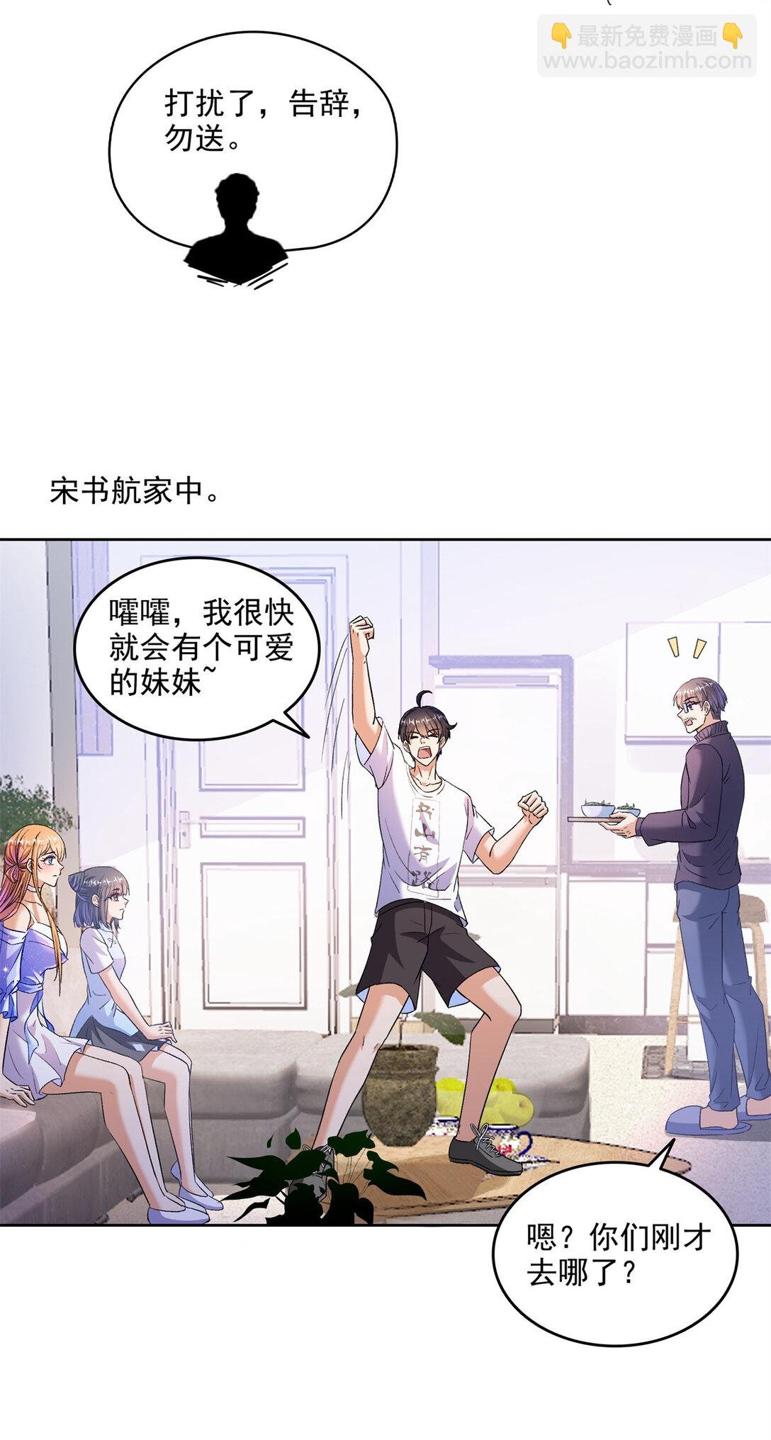 682 我，霸宋，要当哥哥了