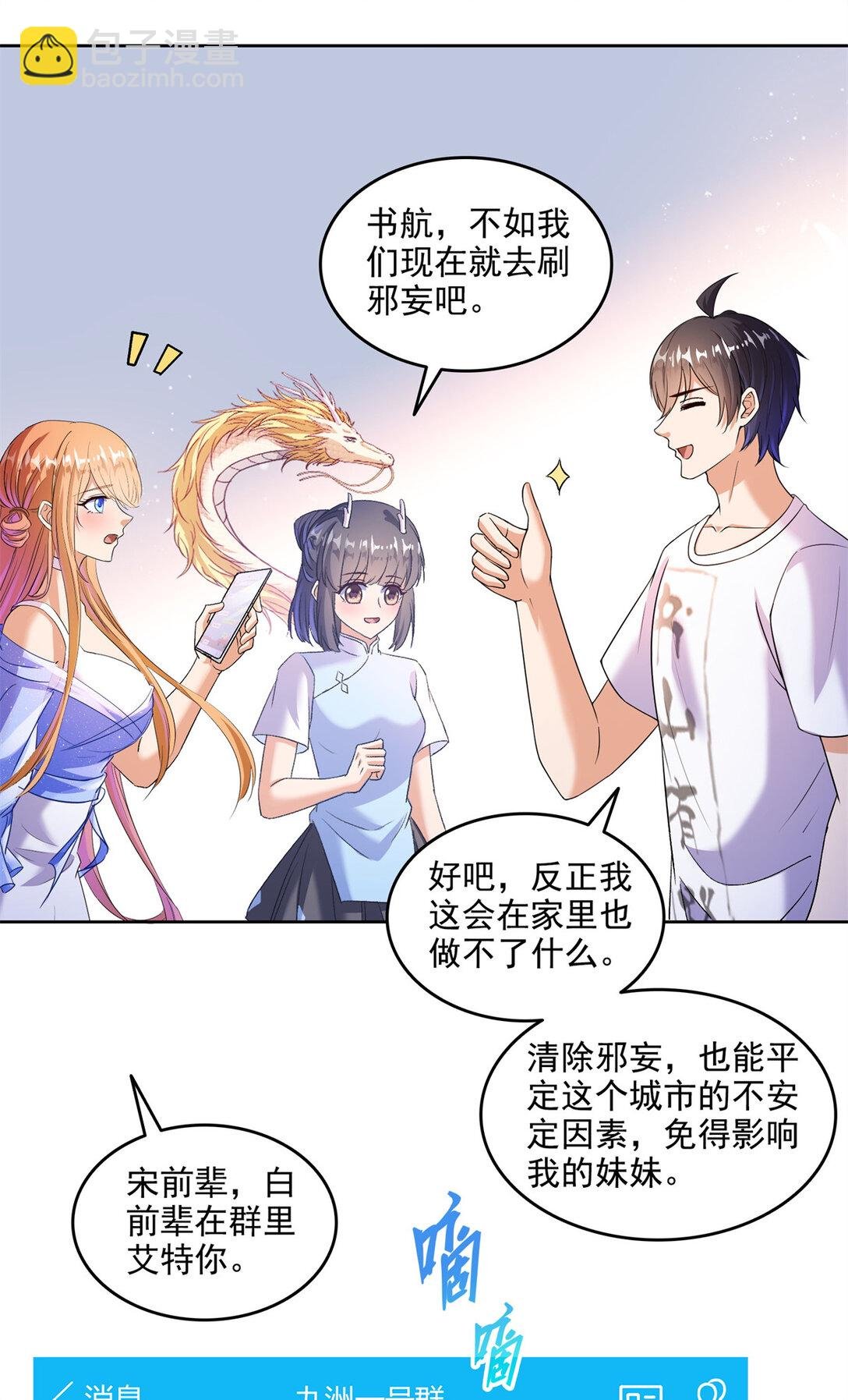 682 我，霸宋，要当哥哥了