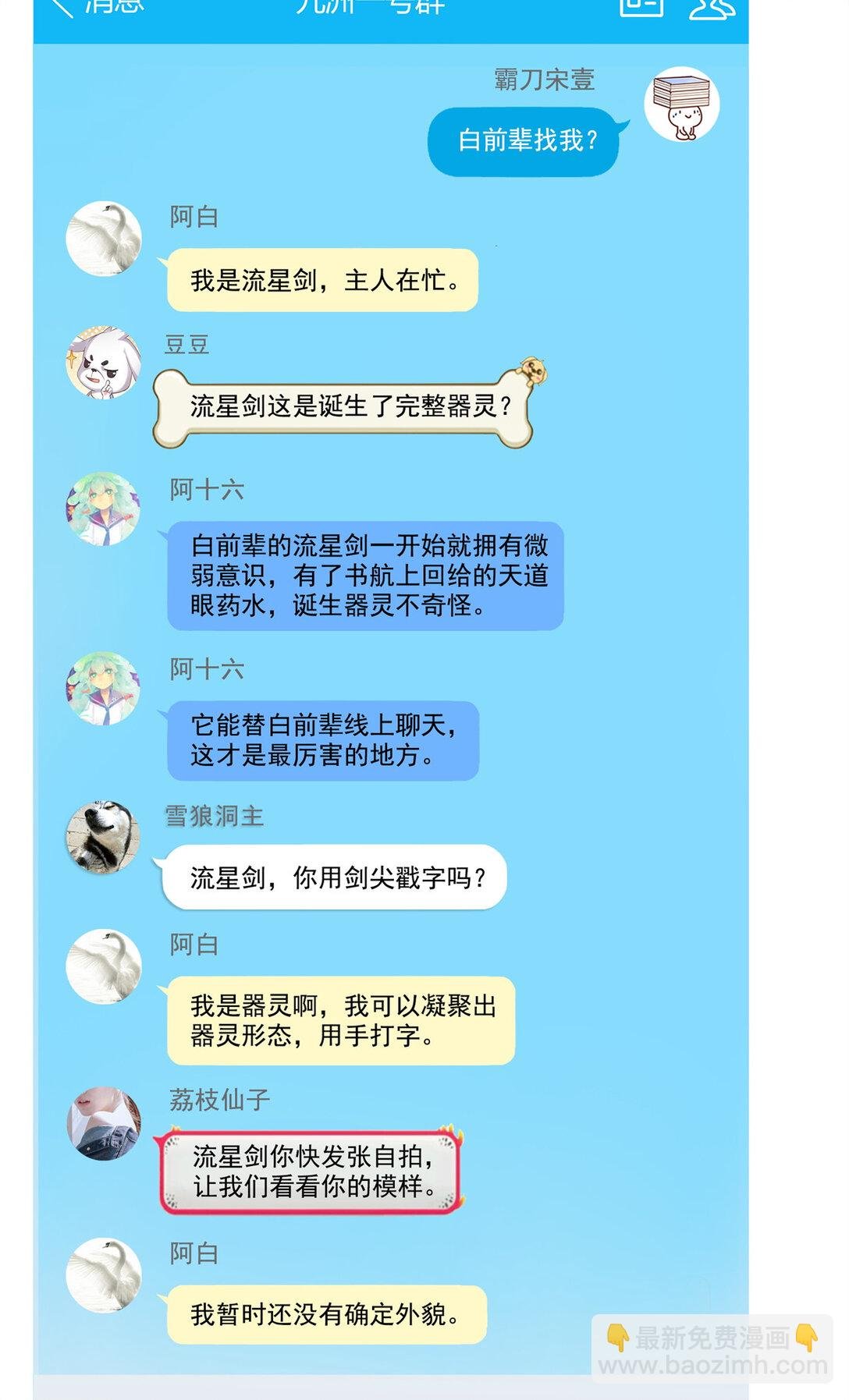 682 我，霸宋，要当哥哥了