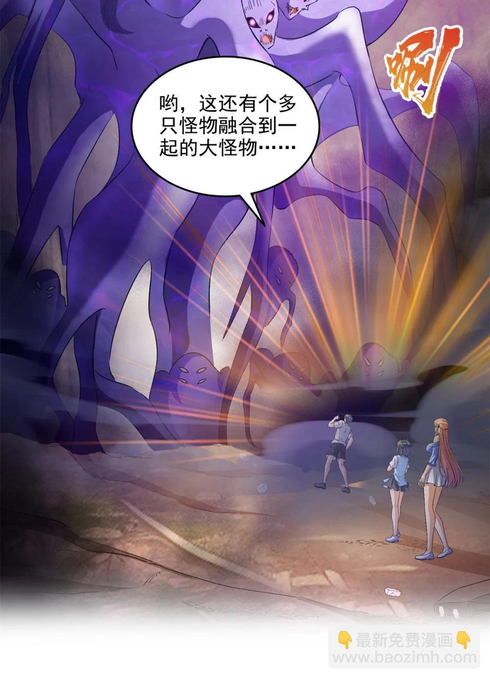 683 敬请期待“修聊”vip功能！